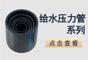 丽江热浸塑钢管主要性能优势