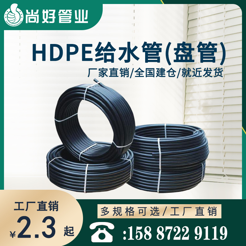 丽江HDPE灌溉管